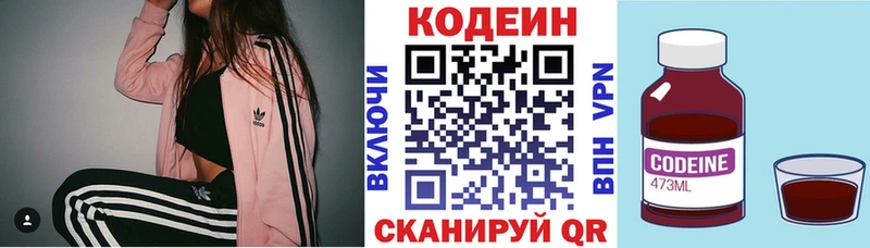 Кодеин Purple Drank  Кулебаки 