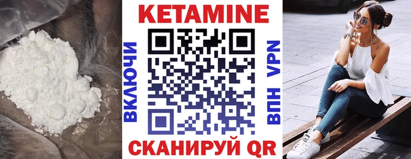 Кетамин ketamine  дарнет шоп  блэк спрут ССЫЛКА  Кулебаки 